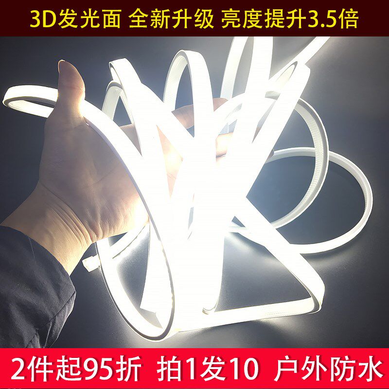 超亮led灯带 客厅家用吊顶白光户外防水三色变色光带条软灯条220v