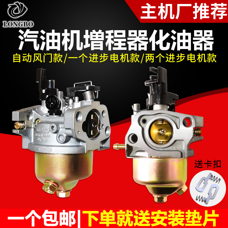 汽油机増程器化油器168F170F自动风门电动车三轮车进步电机化油器
