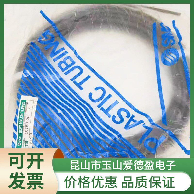 现货供应SMC软尼龙气管TS0425BU B W R Y G-20-100-X3价格优惠