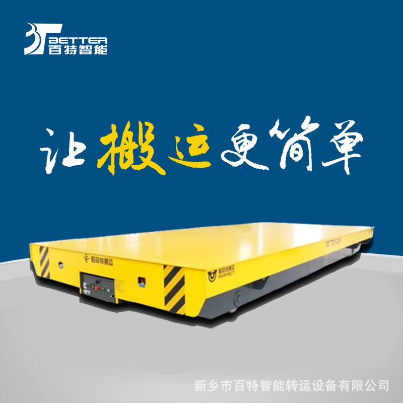 工业装卸液压平板车运输车间电动遥控装卸平车5吨 升降平台车