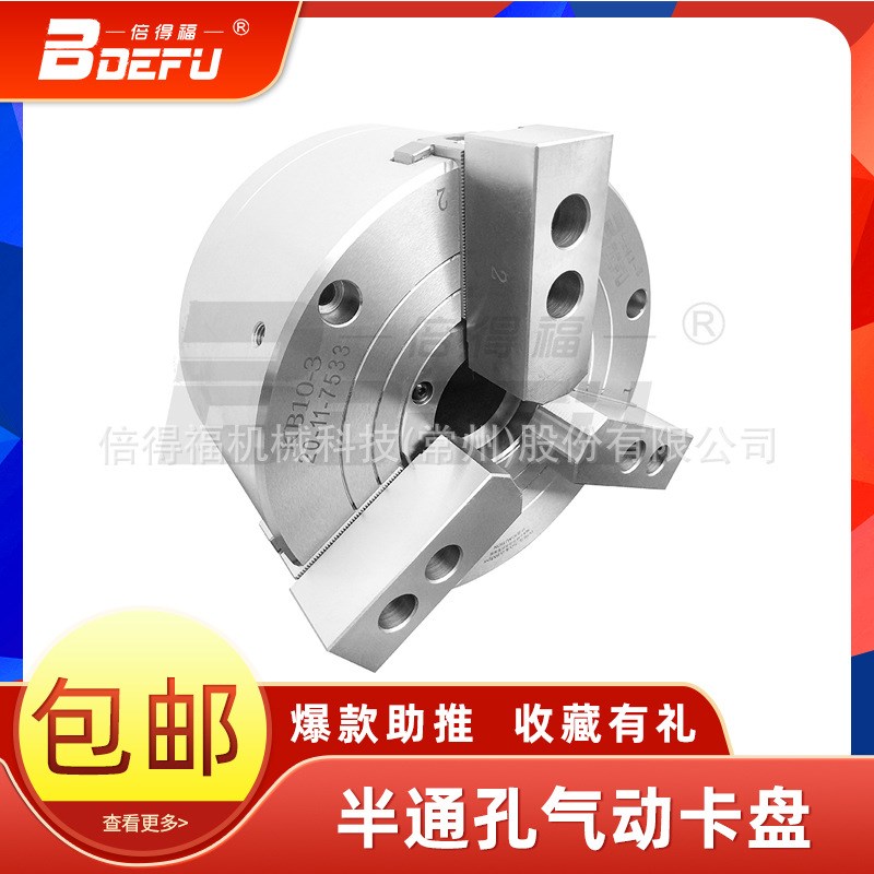 倍得福KB12-3半通孔三爪气动卡盘中空三爪气动卡盘数控车床卡盘