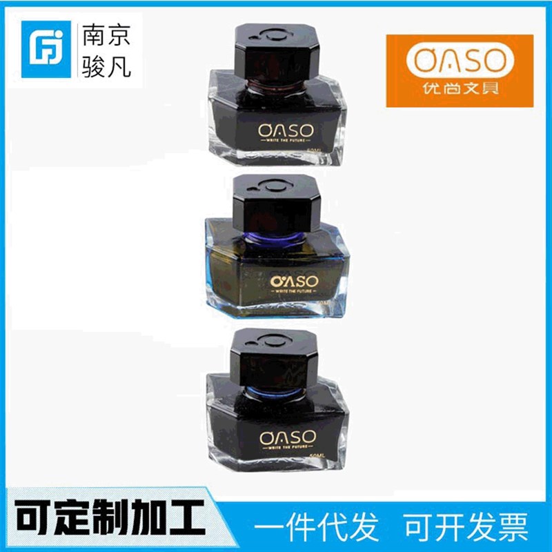 优尚N100墨水 黑色非碳素墨水 纯黑色/纯蓝色/蓝黑色 50ML钢笔水