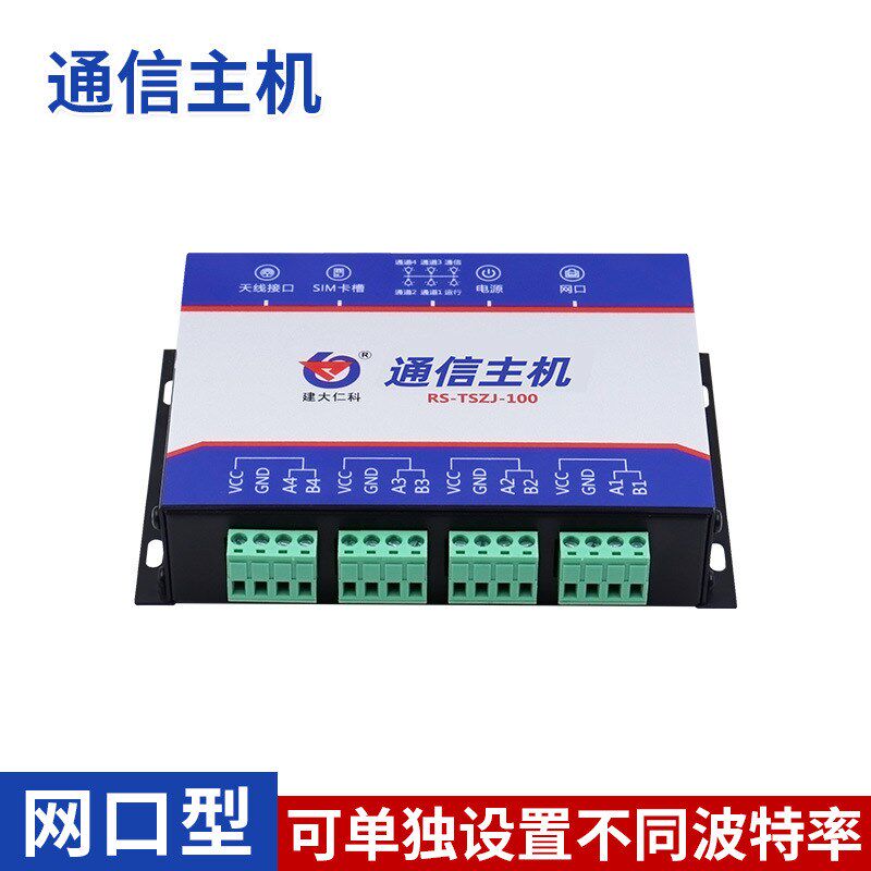 档案馆库房环境监控系统漏水断电报警智能远程控制视频监控主机