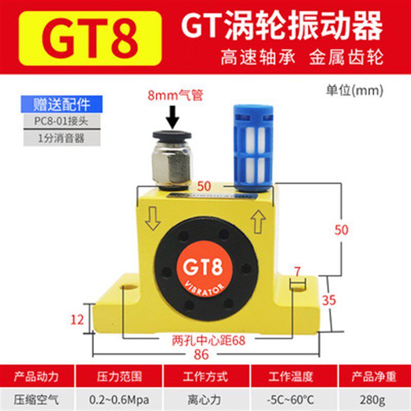 气动振动器GT铝合金不锈钢涡轮振荡器工业下料机漏斗滚珠振打器