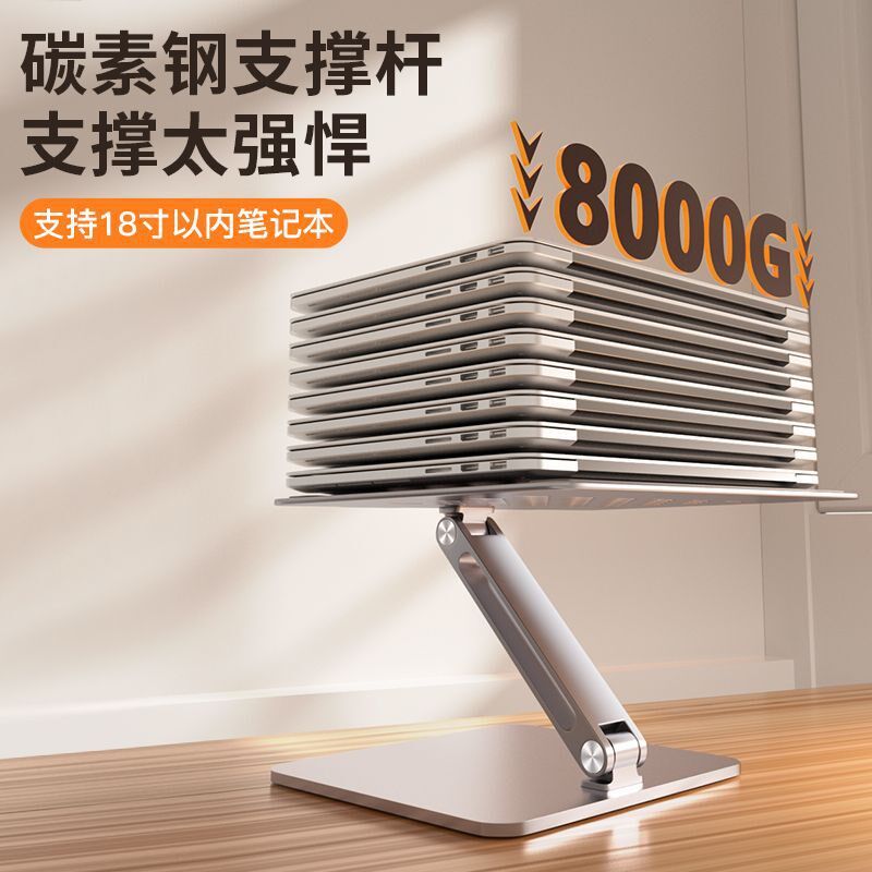笔记本电脑支架站立式托架悬空升降多功能macbook办公桌面支撑架