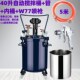 40L60L80L自动搅拌压力桶含不锈钢内桶高压大容量喷漆罐40升 60升