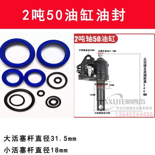 诺力DF手动液压搬运叉车奥津油缸密封圈油泵AC油封修理包地牛配件