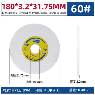 NORTON诺顿白色陶瓷砂轮31.75白刚玉沙轮618平面小磨床手摇砂轮片