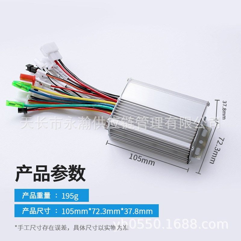 双低刹24V36V48v350W智能双模电动车控制器助力倒车6管改款配套件