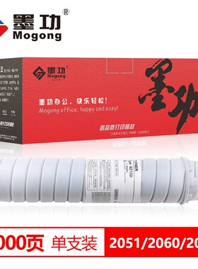 墨功适用理光9001粉盒AF6210D碳粉MP6001墨粉8001 7502碳粉MP6100