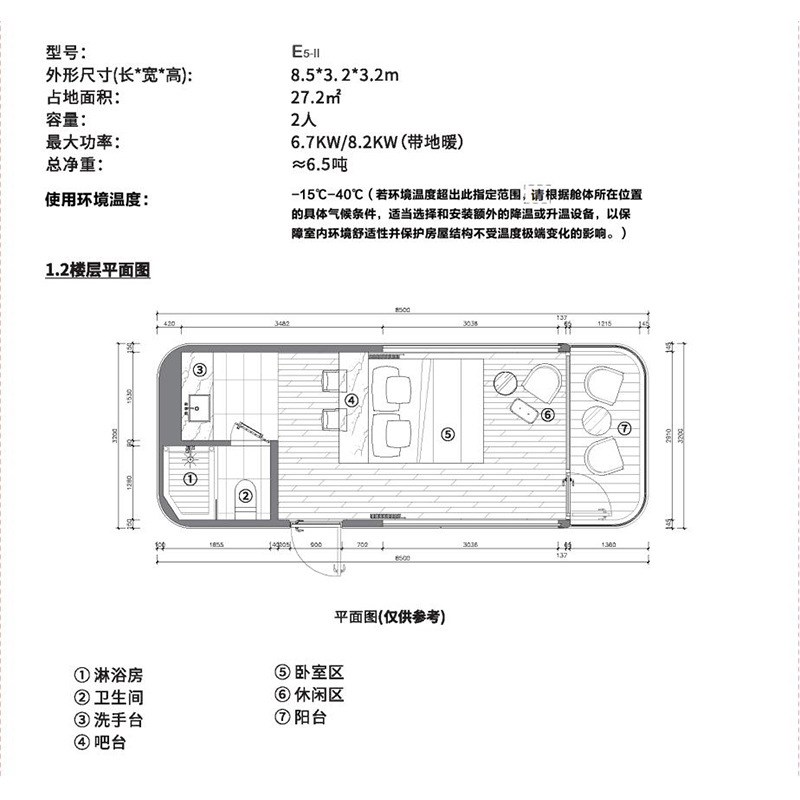 网红打卡酒店户外景观民宿奈吉瑞E5太空舱移动房屋室外住人
