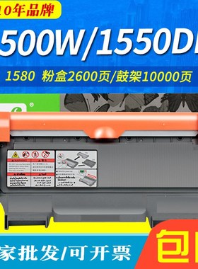 适用柯尼卡美能达1580MF硒鼓 1590MF 1500W 1550DN墨粉盒 美能达