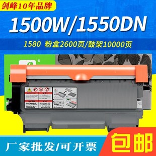 1550DN墨粉盒 1500W 美能达 1590MF 适用柯尼卡美能达1580MF硒鼓