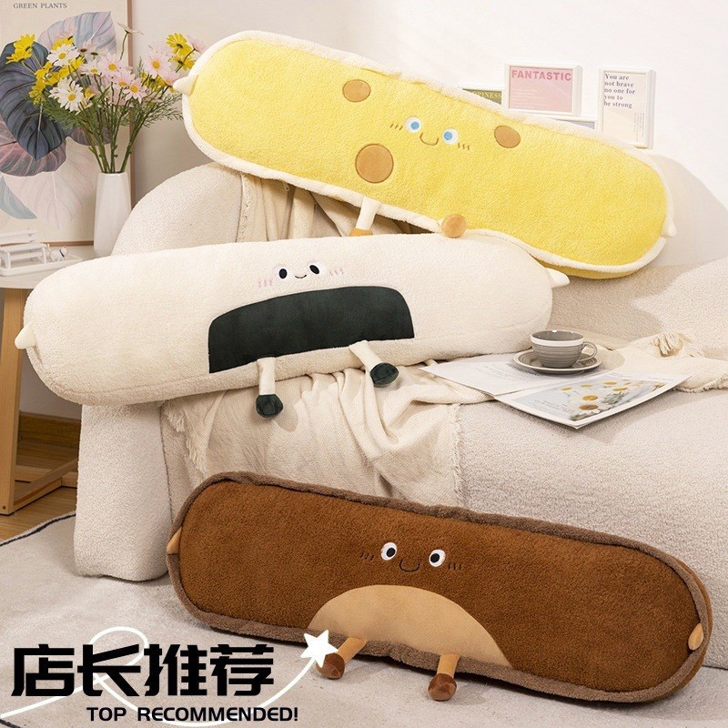 艾斯德芝士长条抱枕夹腿睡觉床上枕头侧睡靠枕宿舍床头靠垫