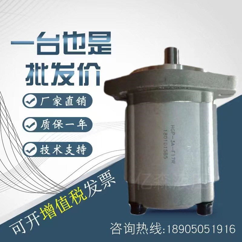 新鸿液压齿轮泵油泵总成GPY/HGP-2A-F2R/3/4R/6R/8R/9R/11.5R/12R