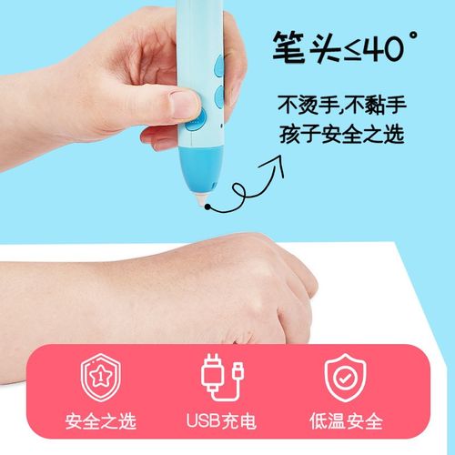 3d打印笔儿童款三d绘画画笔三地立体4d比低温款充电款耗材PCL