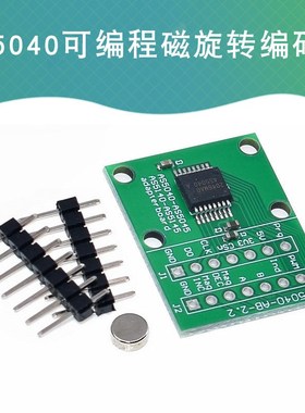 AS5040-SS_EK_AB 可编程磁旋转编码器 AS5040传感器模块送磁铁