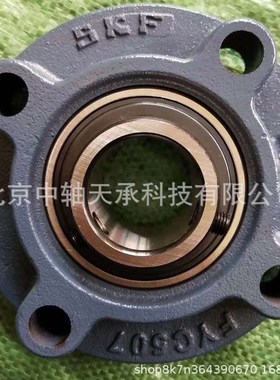 S-K-F外球面带座轴承 FYC 504 505 506 507 508 509 510 511
