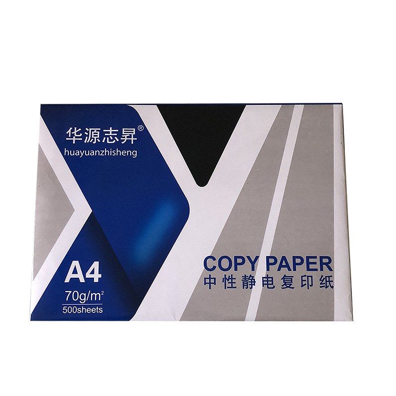 厂家木浆A3 A4纸高中低档70g80g高速木浆复印纸500张/包