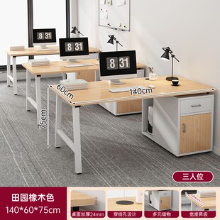 办公桌简约现代电脑桌办公室1.4米商用老板桌子单人职员桌椅组合