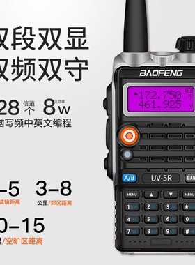 宝锋7代uv5r 对讲机大功率迷你对讲机 对讲户外机手台