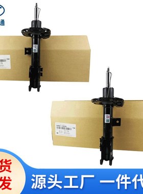 适用于现代起亚索兰托前减震器前避震器54651-C5150 54661-C5150