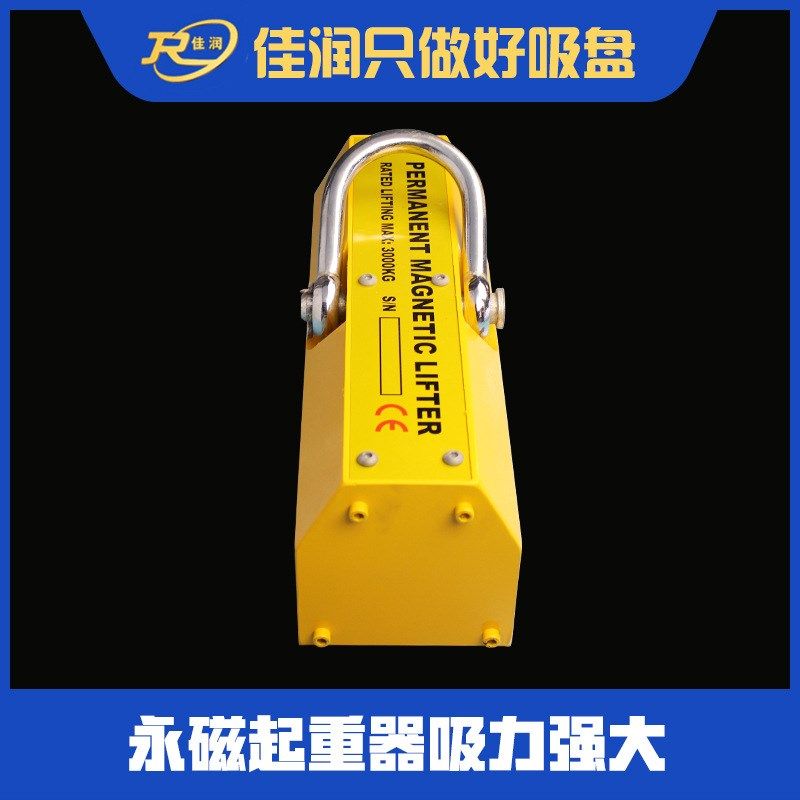 永磁起重器3000kg圆钢导磁材料3吨吊装搬运永磁铁设计永磁吸盘