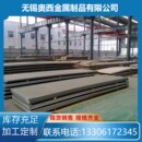 310s不锈钢板 2205不锈钢板 可定尺切割 904l不锈钢板 现货供应
