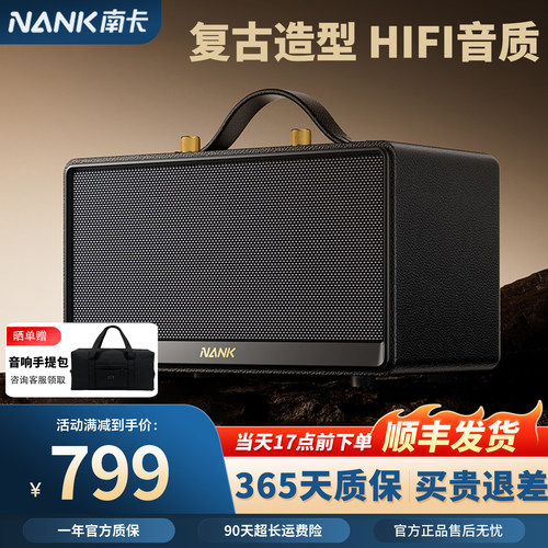 NANK南卡Everest1无线蓝牙音响低音炮家用HIFI复古音箱2026新款