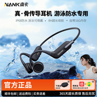 NANK南卡Runner3骨传导蓝牙耳机游泳跑步无线挂脖挂耳式运动耳机
