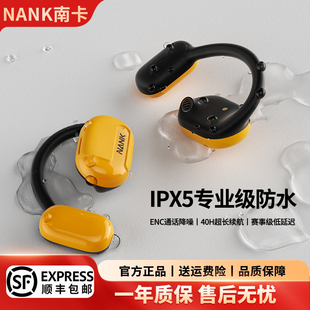 NANK南卡OE CC气传导开放式蓝牙耳机不入耳挂耳式无线运动耳机
