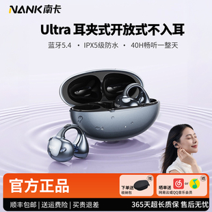 NANK南卡Ultra 耳夹式蓝牙耳机气骨传导不入耳开放式无线运动耳机