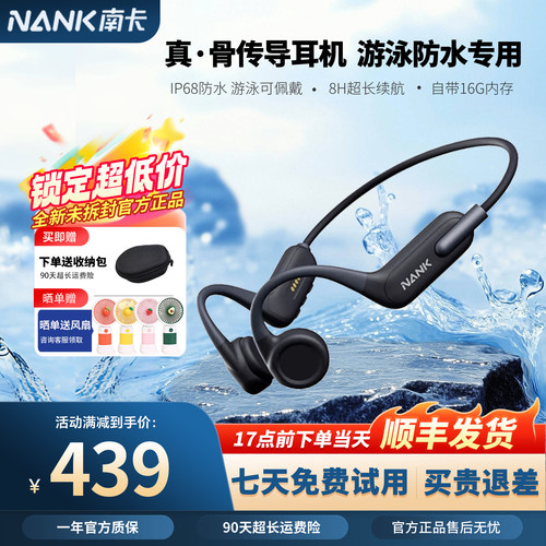 NANK南卡Runner3骨传导蓝牙耳机游泳跑步无线挂脖挂耳式运动耳机