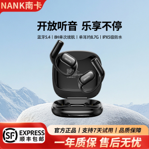 NANK南卡OE CC2开放式蓝牙耳机不入耳无线气传导挂耳式运动耳机