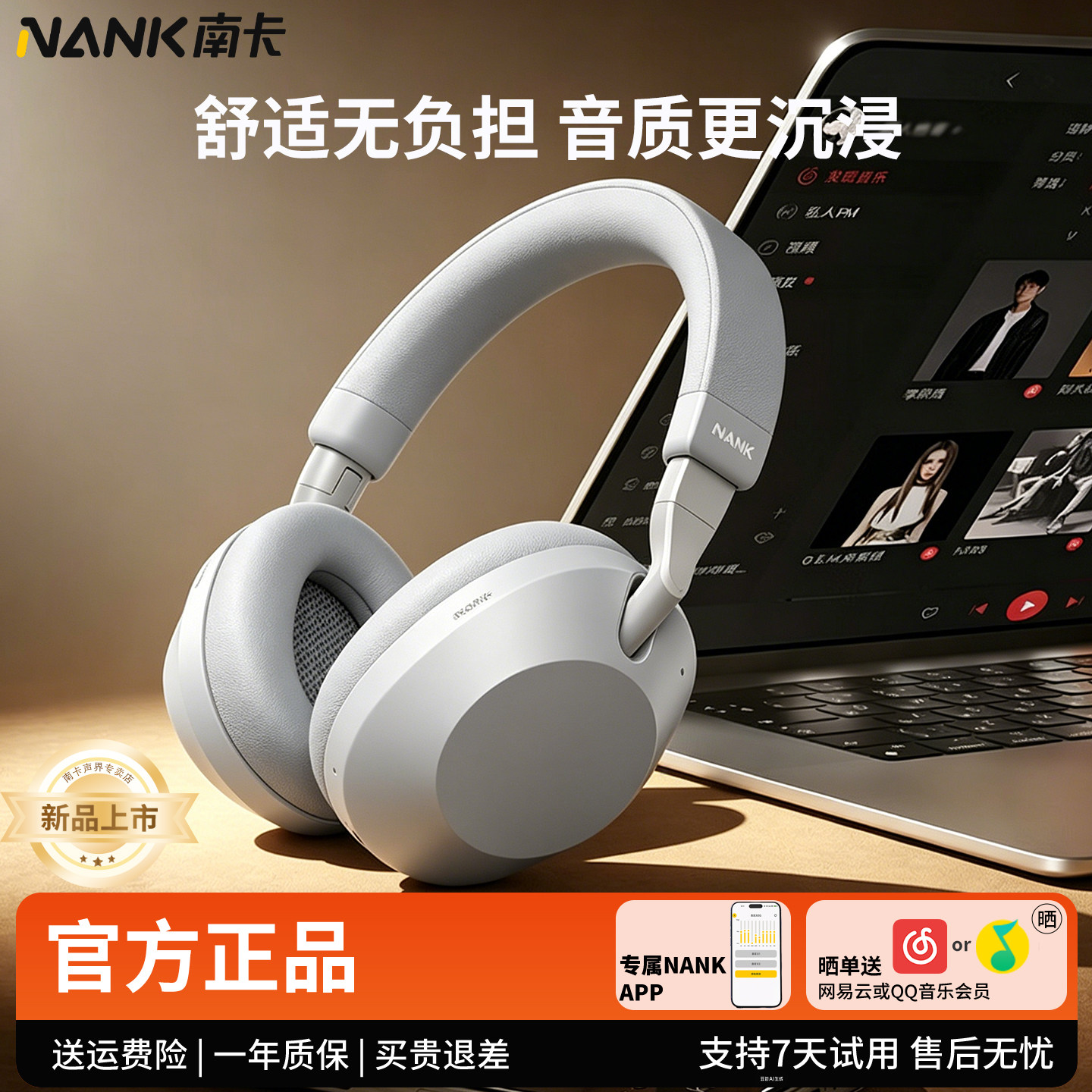 NANK南卡Odeum主动降噪头戴式无线蓝牙耳机AI翻译耳机电竞游戏