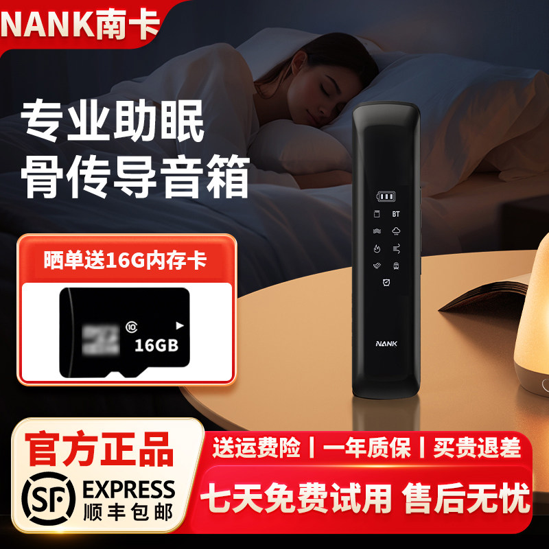 NANK南卡Z2蓝牙音响2025新款睡眠枕中宝骨传导枕下助眠智能音箱