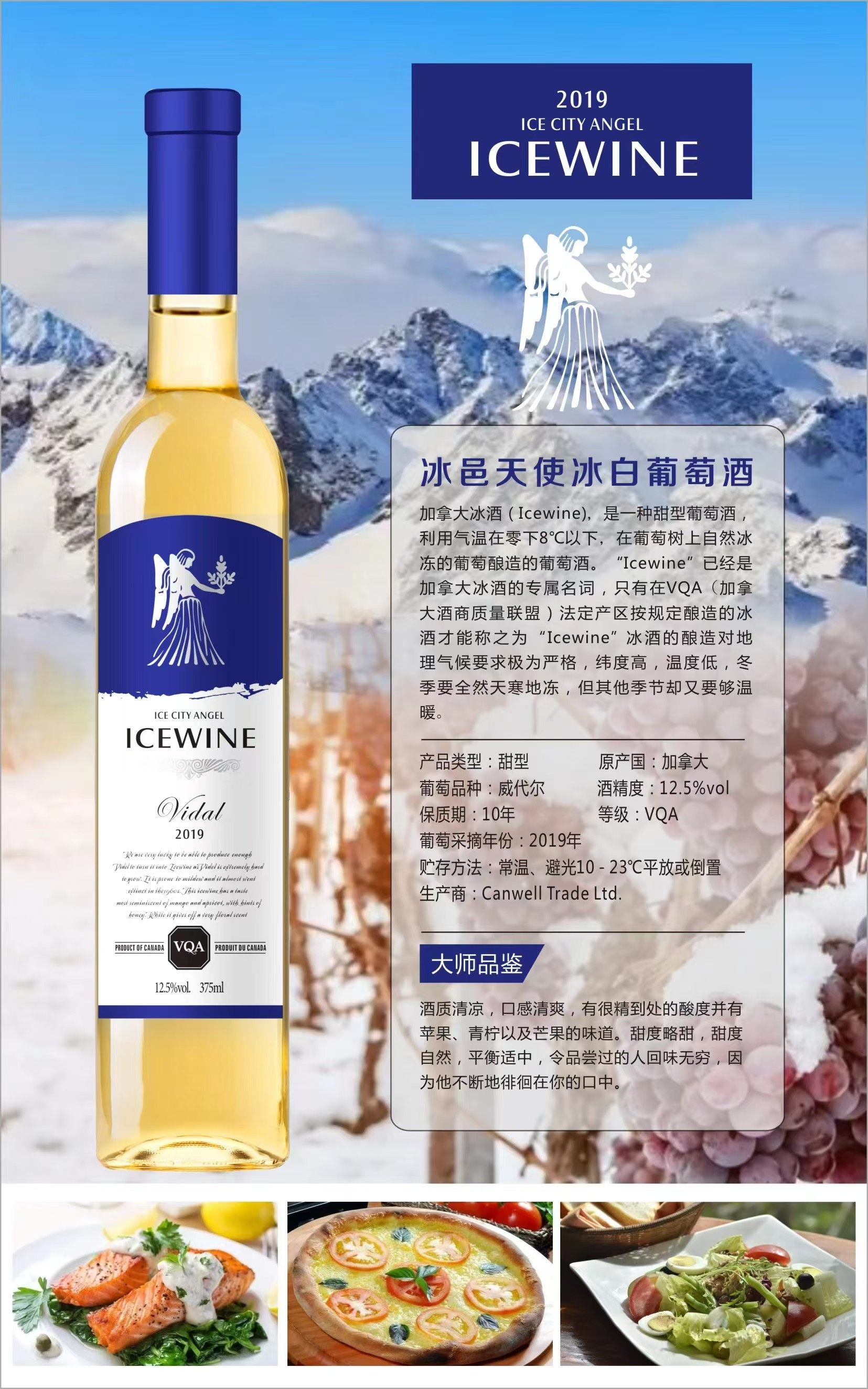 加拿大进口冰白葡萄酒甜型香槟四支礼盒装送礼佳品冰镇更好喝