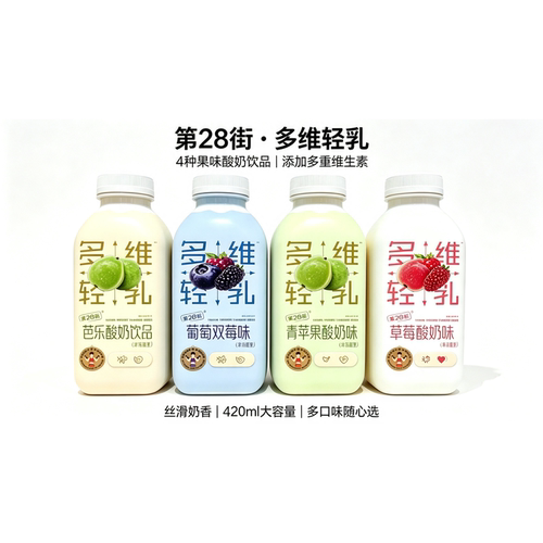 第28街苹果酸奶味饮品420ml*15瓶草莓味早餐小吃麻辣烫休闲搭网红