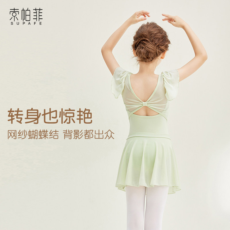 索帕菲夏季儿童舞蹈练功服芭蕾连体裙体操服女童中国跳舞专业艺考