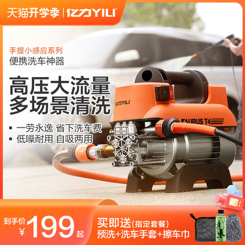 亿力4420高压洗车机洗车神器220V家用清洗机全自动洗车水枪水泵