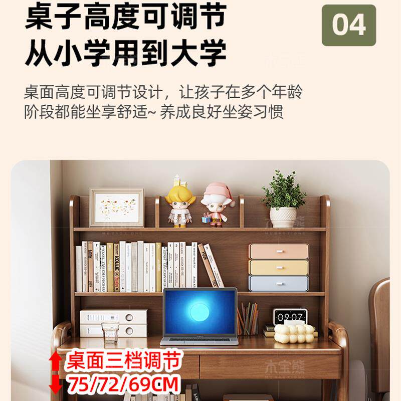 木宝熊实木书桌书架一体电脑桌家用书房成人办公桌卧室升降学习桌