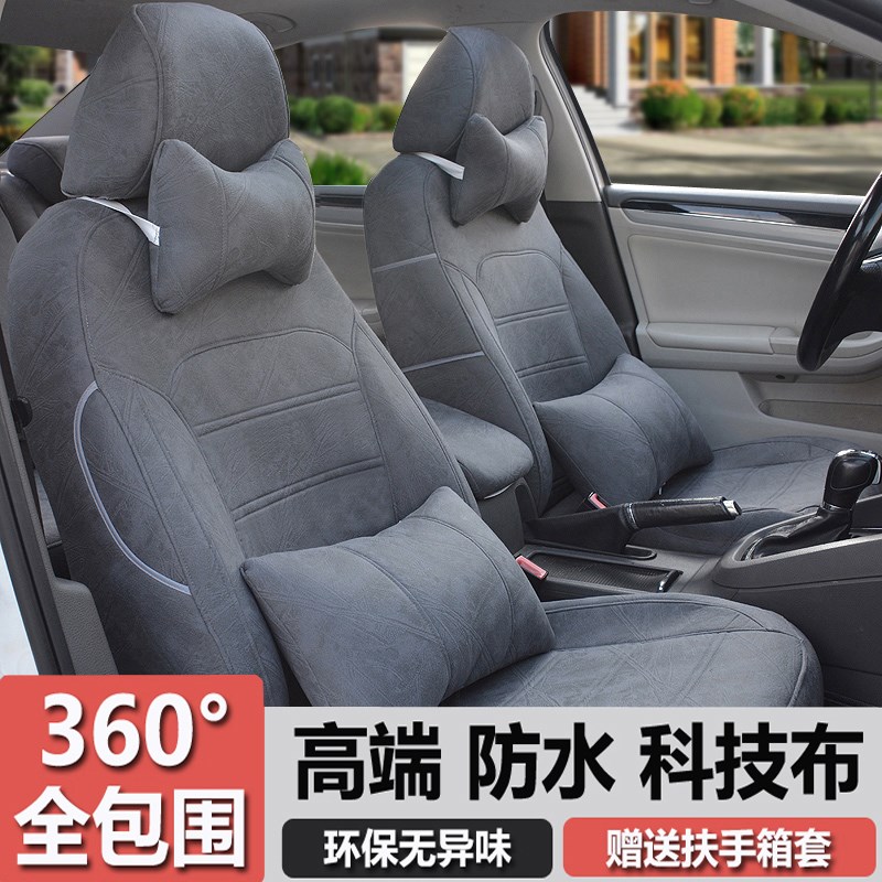 2025新款汽车座套四季通用高级感科技布车内饰座椅套车内五件套