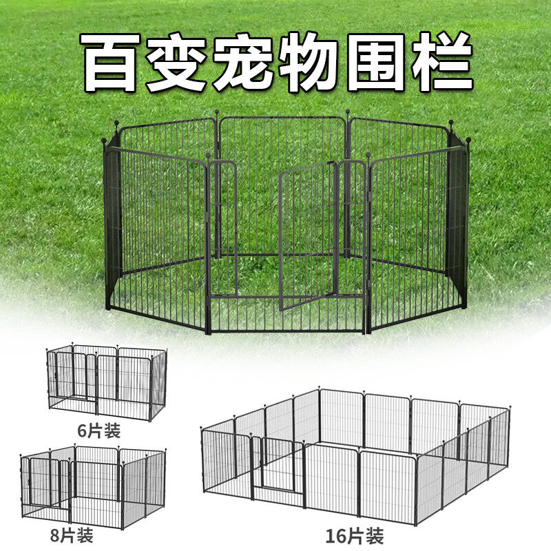 中大型犬室外宠物狗围栏小型犬兔子隔离栅栏狗室内靠墙狗狗护栏