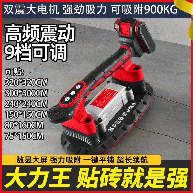 铂得瓷砖平铺机大功率墙砖地砖两用贴砖机大板砖振平器铺砖神器