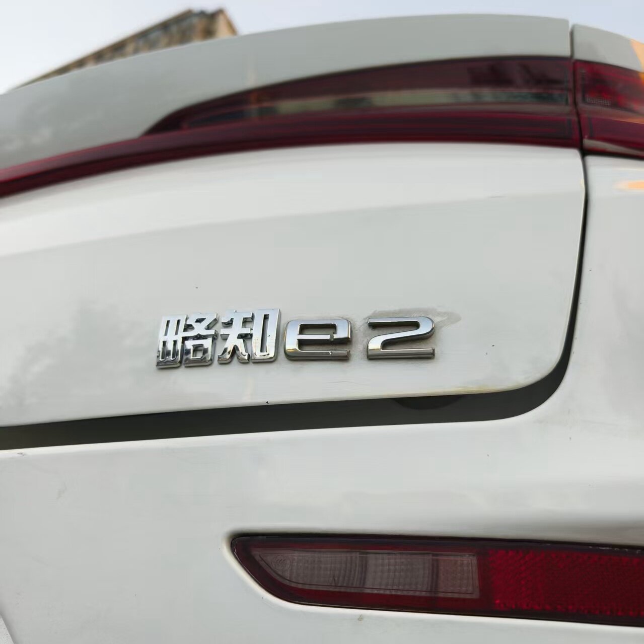 比亚迪略知e2汽车贴3D立体创意文字搞笑车标贴原车材质