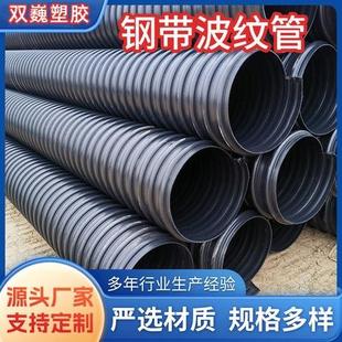 HDPE钢带管大口径排污管污水管道PE带钢管市政主路排水管塑钢缠绕
