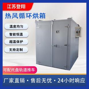 大型热风循环烘箱复合材料固化烘箱台车烘箱高温烤箱工业推车烘箱