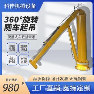 皮卡吊12v24v货车车载吊机随车液压起重机重汽悬臂吊无线遥控
