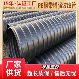 螺旋波纹钢带管pe钢带管生产供应聚乙烯加钢波纹管雨水污水原料管