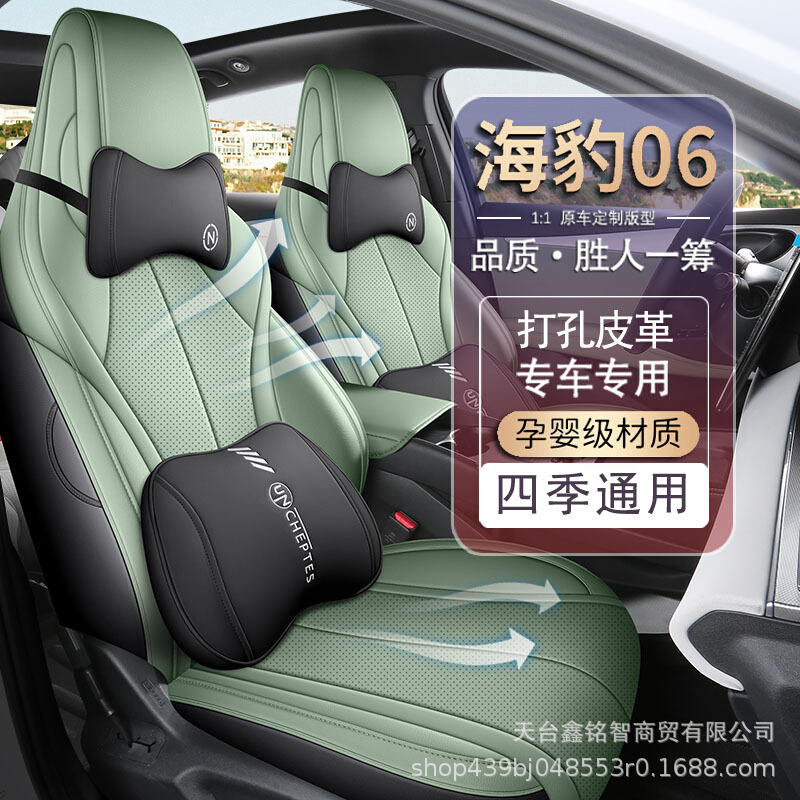 比亚迪海豹06dmi专用汽车座套四季通用全包围坐垫皮革透气座椅套